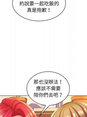 脫序教師 29-30話[完結]_29_014