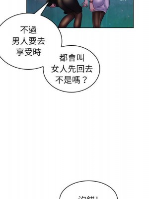 脫序教師 29-30話[完結]_29_030