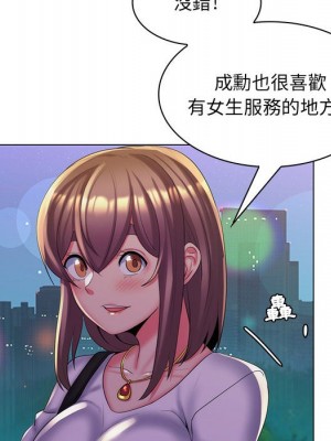 脫序教師 29-30話[完結]_29_031