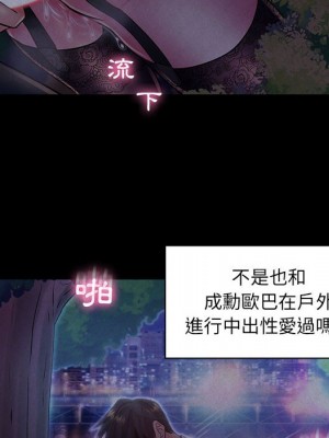 脫序教師 29-30話[完結]_30_078