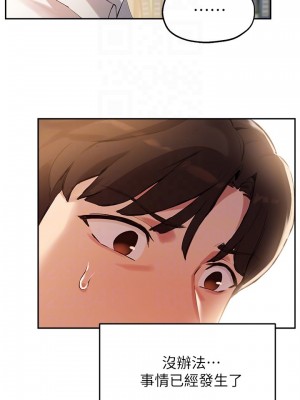指導女大生 15-16話_15_15