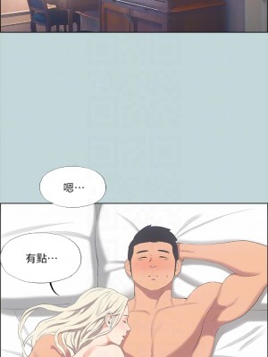 縱夏夜之夢 48-49話_48_07
