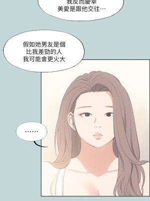 縱夏夜之夢 48-49話_48_21
