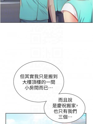 姊姊愛做菜 1-8話_03_07
