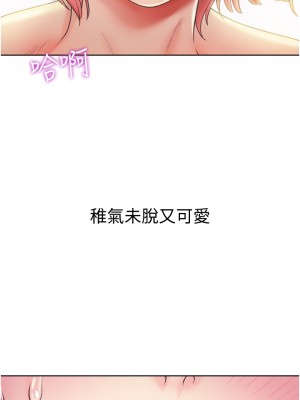 姊姊愛做菜 1-8話_04_10