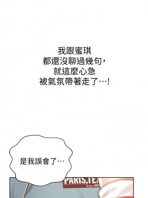 姊姊愛做菜 1-8話_04_16