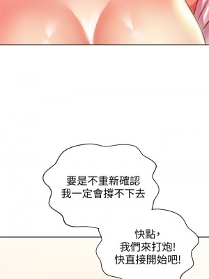 姊姊愛做菜 1-8話_08_36