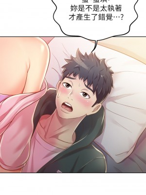姊姊愛做菜 1-8話_08_38