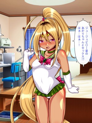 (同人CG集) [サンゴロ堂 (ぴぱ)] ロリビッチ連れ子と交尾しまくるっ!_0205_v1_43