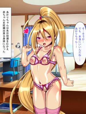 (同人CG集) [サンゴロ堂 (ぴぱ)] ロリビッチ連れ子と交尾しまくるっ!_0546_v3_70
