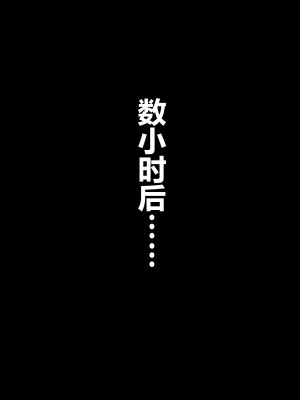 [ネギネギ夫] 地元のナンパ軍団に堕とされた俺の妻 〜赤ちゃんの目の前で〜 [拉蒂兹汉化组]_128