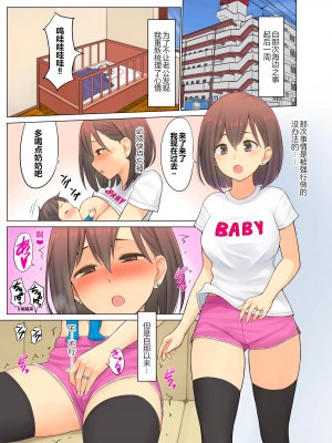[ネギネギ夫] 地元のナンパ軍団に堕とされた俺の妻 〜赤ちゃんの目の前で〜 [拉蒂兹汉化组]_043