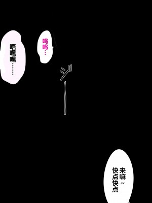[ネギネギ夫] 地元のナンパ軍団に堕とされた俺の妻 〜赤ちゃんの目の前で〜 [拉蒂兹汉化组]_081