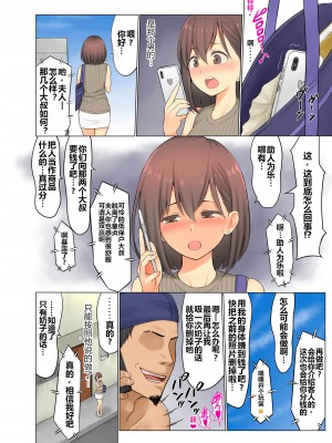 [ネギネギ夫] 地元のナンパ軍団に堕とされた俺の妻 〜赤ちゃんの目の前で〜 [拉蒂兹汉化组]_092