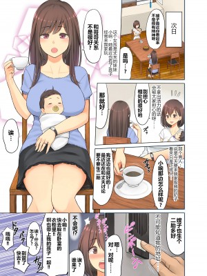 [ネギネギ夫] 地元のナンパ軍団に堕とされた俺の妻 〜赤ちゃんの目の前で〜 [拉蒂兹汉化组]_094