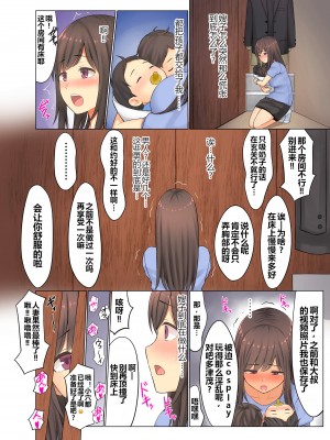 [ネギネギ夫] 地元のナンパ軍団に堕とされた俺の妻 〜赤ちゃんの目の前で〜 [拉蒂兹汉化组]_095