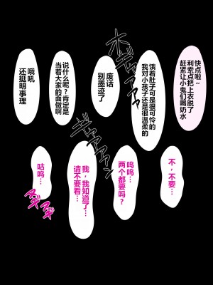 [ネギネギ夫] 地元のナンパ軍団に堕とされた俺の妻 〜赤ちゃんの目の前で〜 [拉蒂兹汉化组]_098