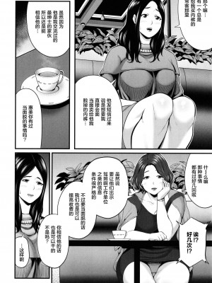 [抹茶ねじ] ひとの妻 + イラストカード_00135
