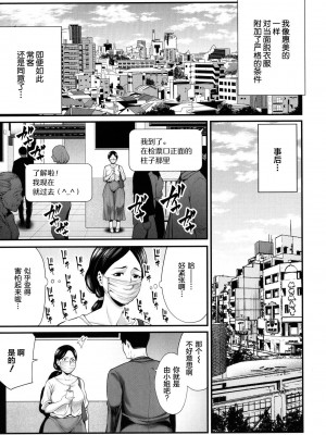 [抹茶ねじ] ひとの妻 + イラストカード_00136