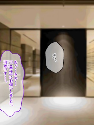 [せびれ] 副業ご奉仕募集中!!～アプリで始めるハーレム性活～_0016_014