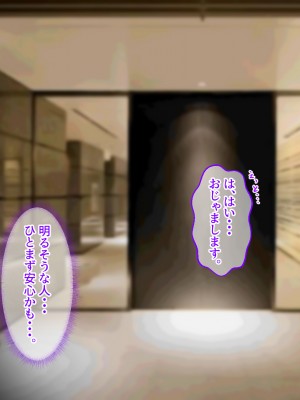 [せびれ] 副業ご奉仕募集中!!～アプリで始めるハーレム性活～_0017_015