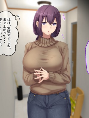 [せびれ] 副業ご奉仕募集中!!～アプリで始めるハーレム性活～_0018_016