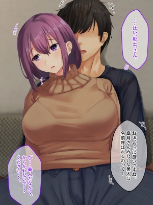 [せびれ] 副業ご奉仕募集中!!～アプリで始めるハーレム性活～_0022_020