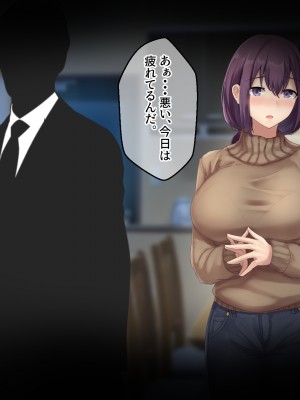 [せびれ] 副業ご奉仕募集中!!～アプリで始めるハーレム性活～_0068_066