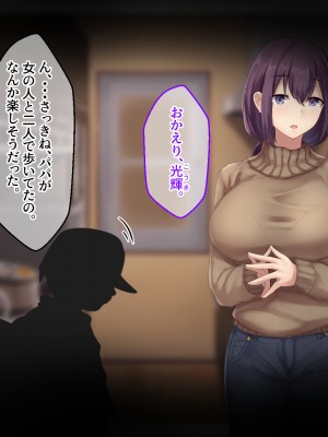 [せびれ] 副業ご奉仕募集中!!～アプリで始めるハーレム性活～_0071_069