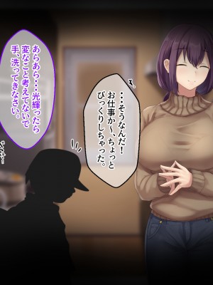 [せびれ] 副業ご奉仕募集中!!～アプリで始めるハーレム性活～_0072_070