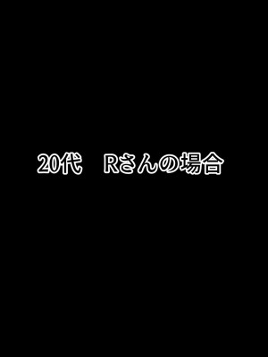 [せびれ] 副業ご奉仕募集中!!～アプリで始めるハーレム性活～_0086_084