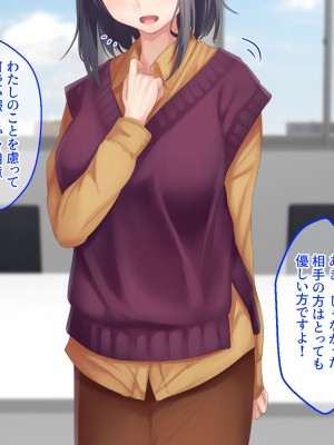 [せびれ] 副業ご奉仕募集中!!～アプリで始めるハーレム性活～_0089_087