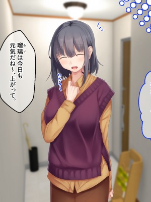 [せびれ] 副業ご奉仕募集中!!～アプリで始めるハーレム性活～_0093_091