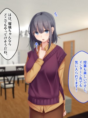 [せびれ] 副業ご奉仕募集中!!～アプリで始めるハーレム性活～_0094_092