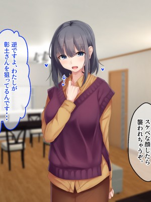 [せびれ] 副業ご奉仕募集中!!～アプリで始めるハーレム性活～_0095_093