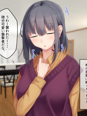 [せびれ] 副業ご奉仕募集中!!～アプリで始めるハーレム性活～_0096_094