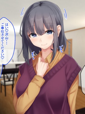 [せびれ] 副業ご奉仕募集中!!～アプリで始めるハーレム性活～_0097_095