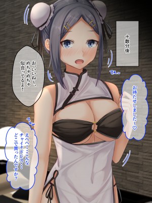 [せびれ] 副業ご奉仕募集中!!～アプリで始めるハーレム性活～_0127_125