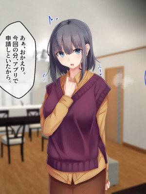 [せびれ] 副業ご奉仕募集中!!～アプリで始めるハーレム性活～_0157_155