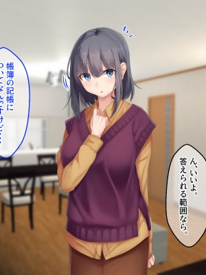 [せびれ] 副業ご奉仕募集中!!～アプリで始めるハーレム性活～_0160_158