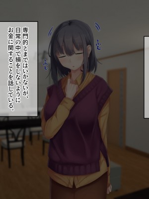 [せびれ] 副業ご奉仕募集中!!～アプリで始めるハーレム性活～_0161_159