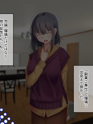 [せびれ] 副業ご奉仕募集中!!～アプリで始めるハーレム性活～_0162_160