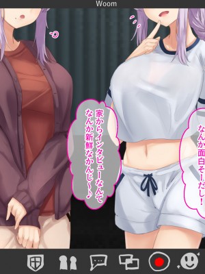 [せびれ] 副業ご奉仕募集中!!～アプリで始めるハーレム性活～_0164_162