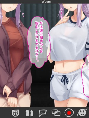 [せびれ] 副業ご奉仕募集中!!～アプリで始めるハーレム性活～_0165_163