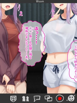 [せびれ] 副業ご奉仕募集中!!～アプリで始めるハーレム性活～_0166_164