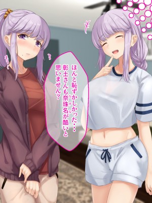 [せびれ] 副業ご奉仕募集中!!～アプリで始めるハーレム性活～_0169_167