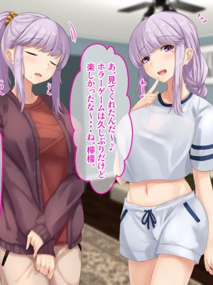 [せびれ] 副業ご奉仕募集中!!～アプリで始めるハーレム性活～_0171_169