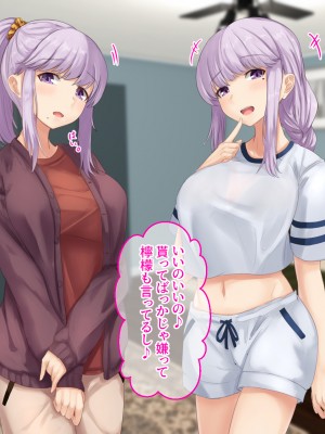 [せびれ] 副業ご奉仕募集中!!～アプリで始めるハーレム性活～_0173_171