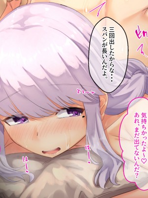 [せびれ] 副業ご奉仕募集中!!～アプリで始めるハーレム性活～_0225_223