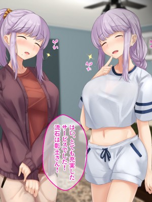 [せびれ] 副業ご奉仕募集中!!～アプリで始めるハーレム性活～_0247_245